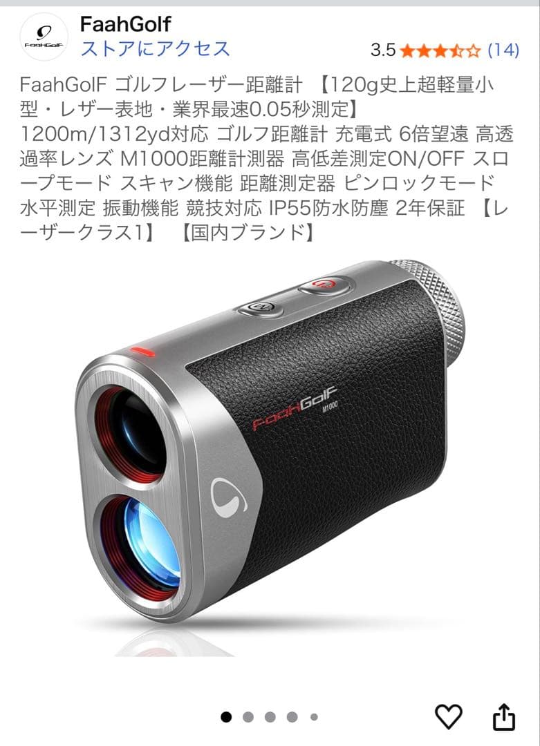 FaahGolf ゴルフレーザー距離計 120g