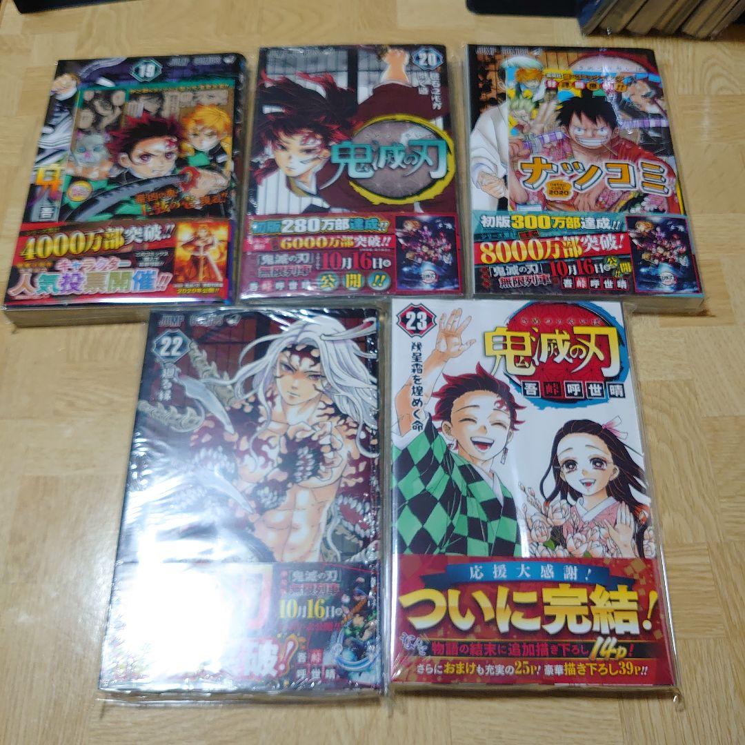 （全巻初版）鬼滅の刃　全巻＋関連本多数　関連物多数
