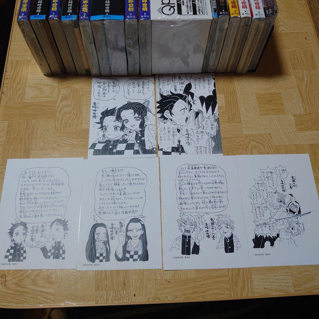（全巻初版）鬼滅の刃　全巻＋関連本多数　関連物多数