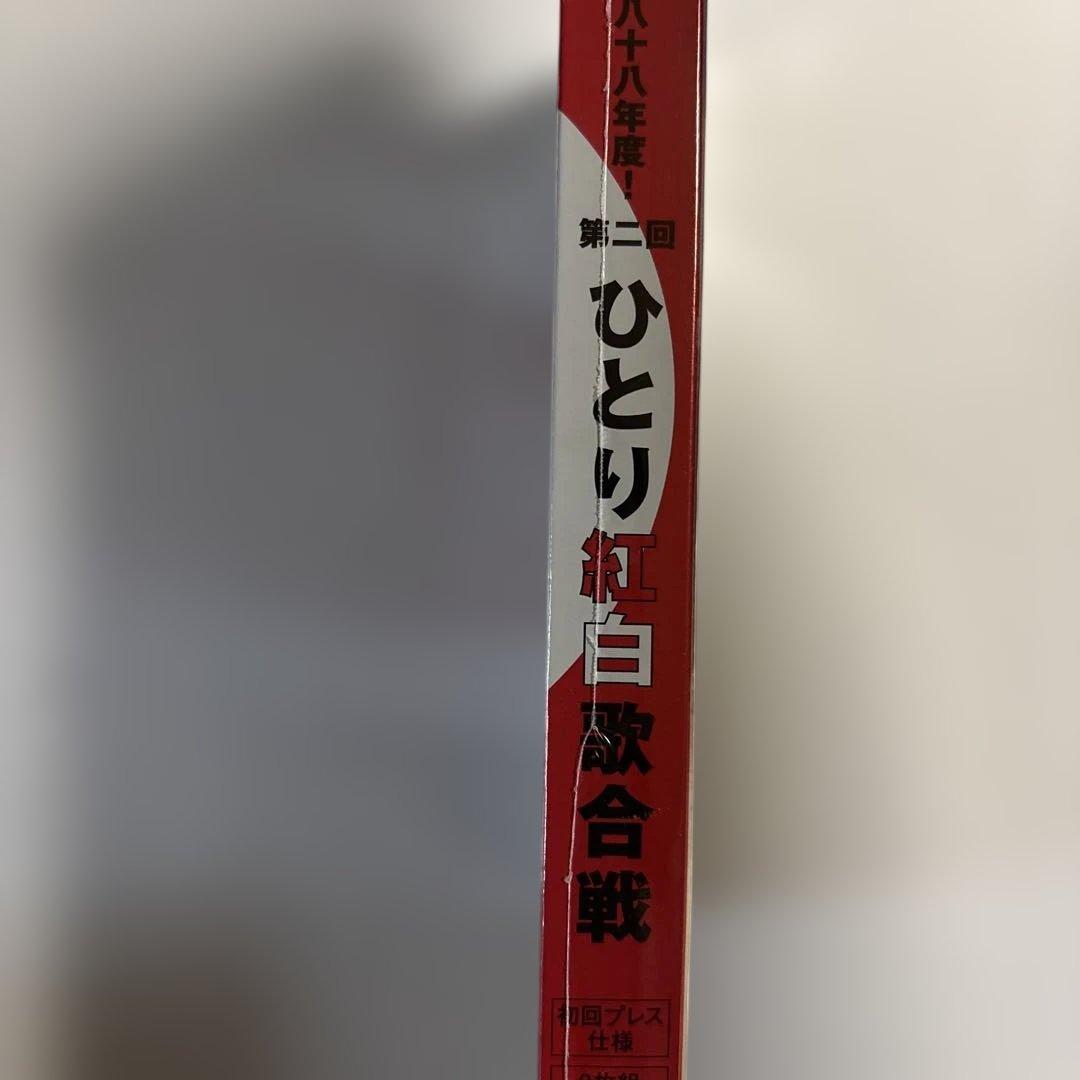 【新品未開封】桑田佳祐 第六回紅白歌合戦 2013 DVD