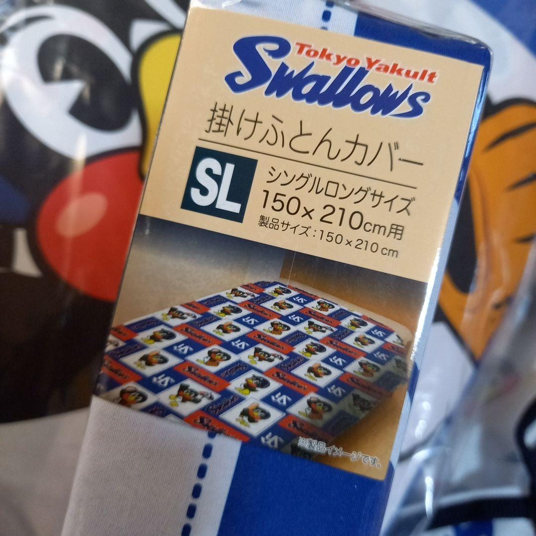 未使用☆東京ヤクルトスワローズ カバー付き枕 、 布団カバー、収納袋☆