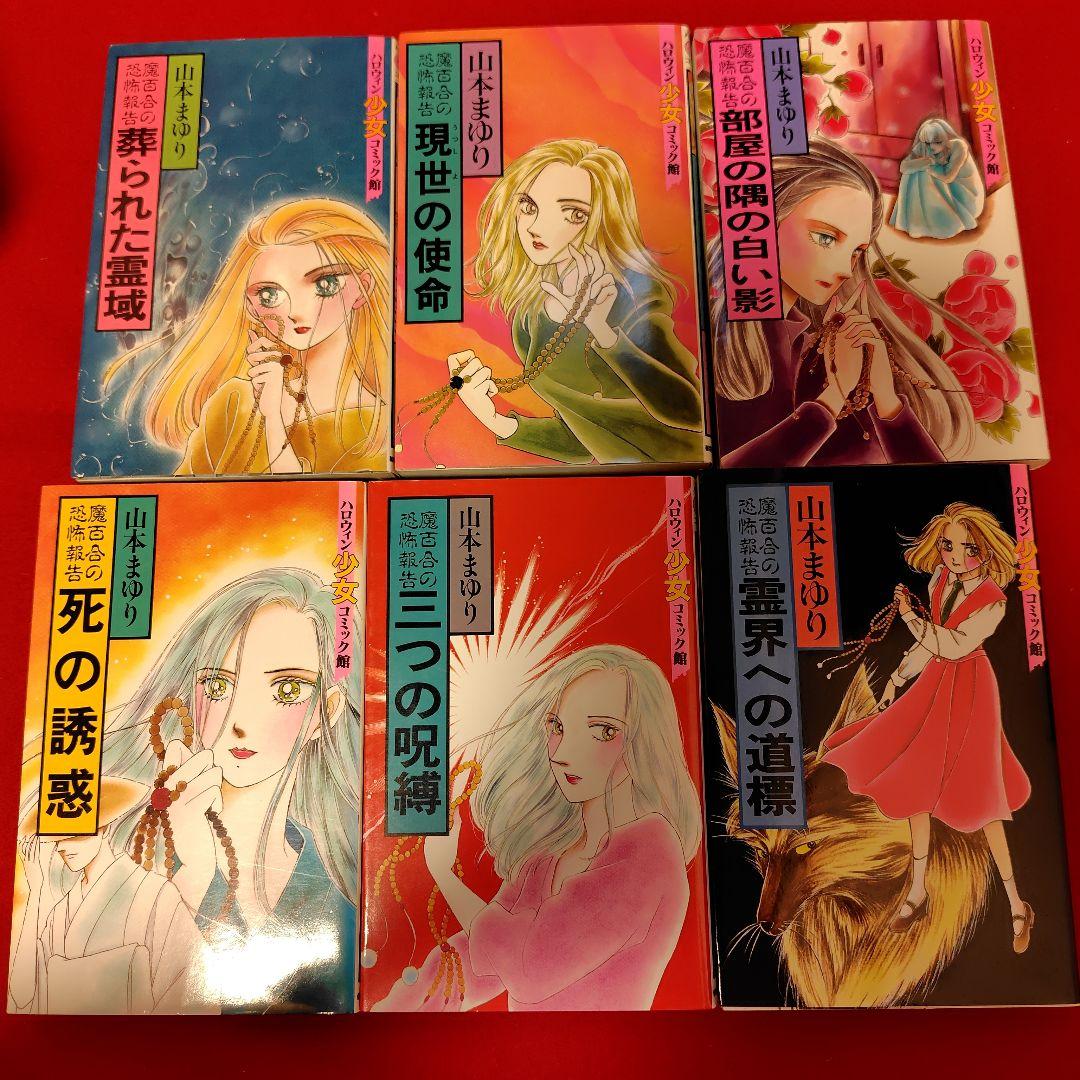 ホラー漫画　サスペンス　ミステリー増やしました