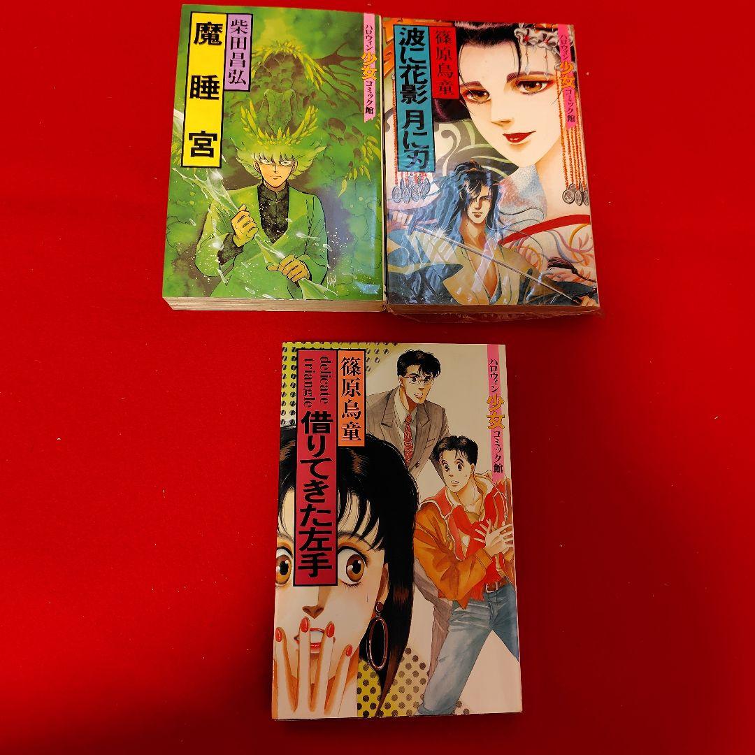 ホラー漫画　サスペンス　ミステリー増やしました