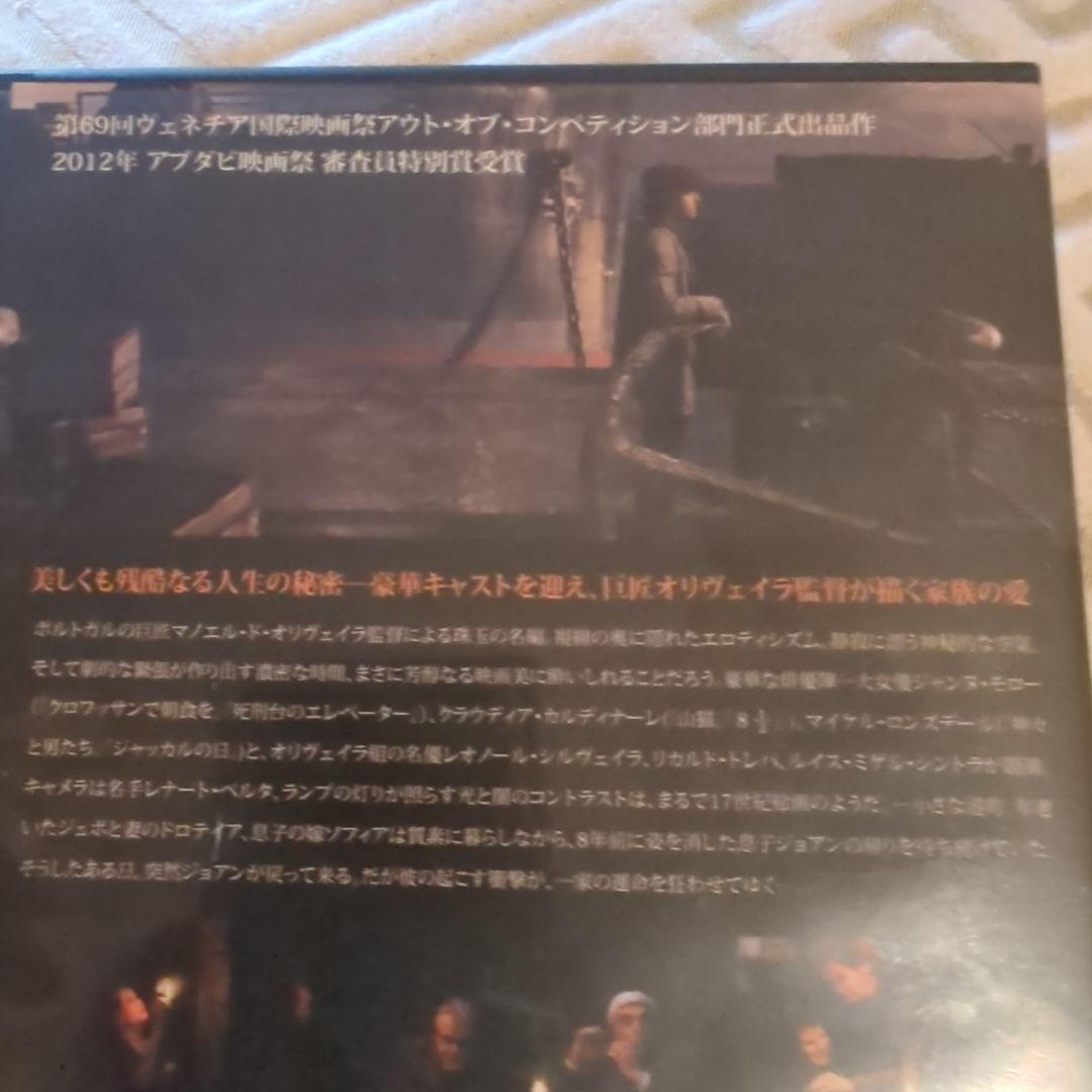 年末セール☆廃盤・個人購入マヌエル・ド・オリヴェラ監督「家族の灯り」DVD