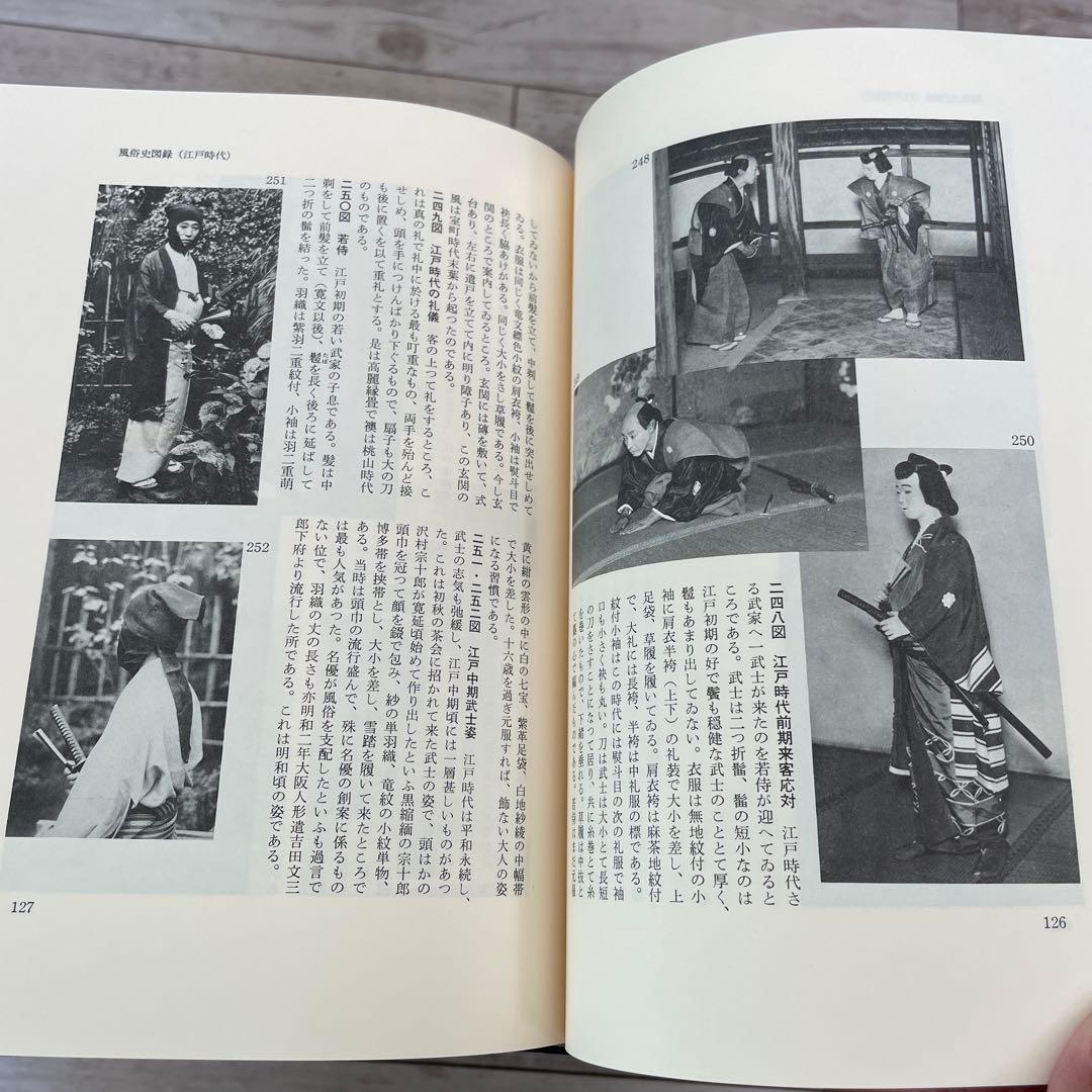江馬務著作集　8冊セット