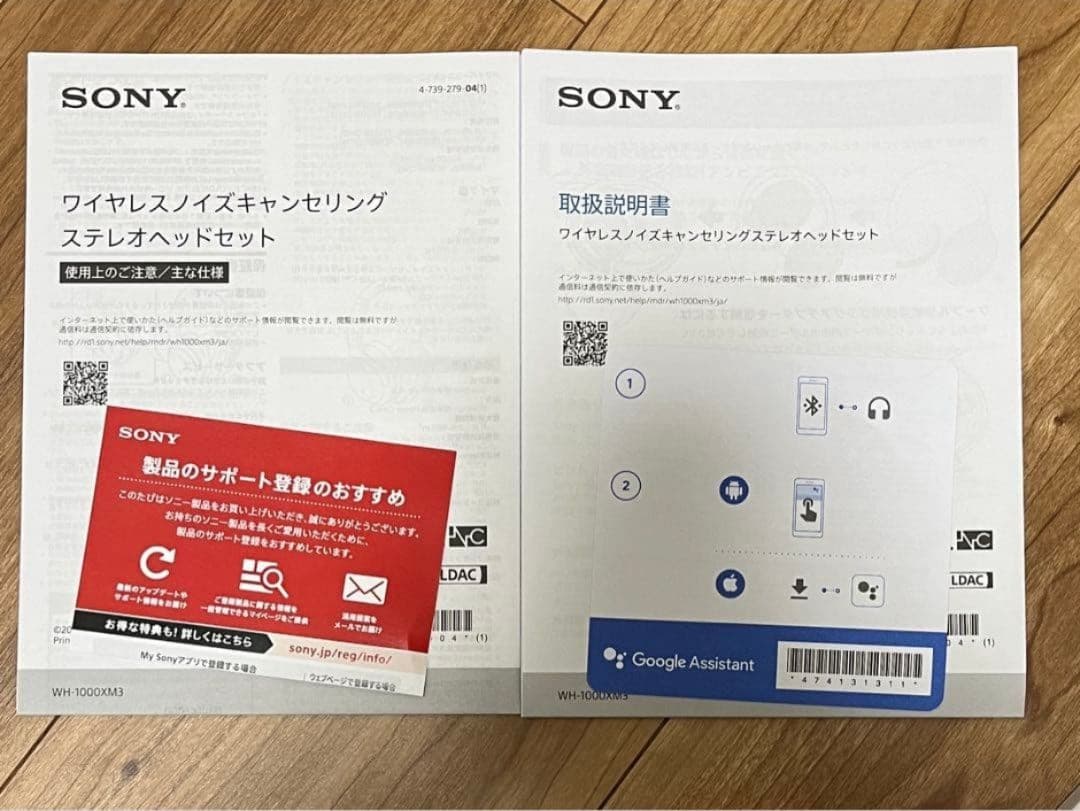 SONY ヘッドホン WH-1000XM3