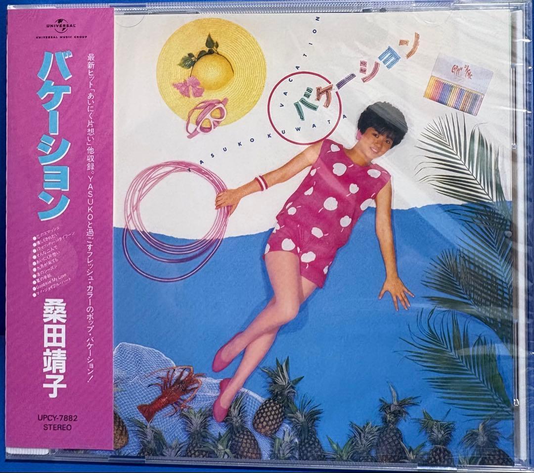桑田靖子 オリジナルCD 6枚コンプセット 新品