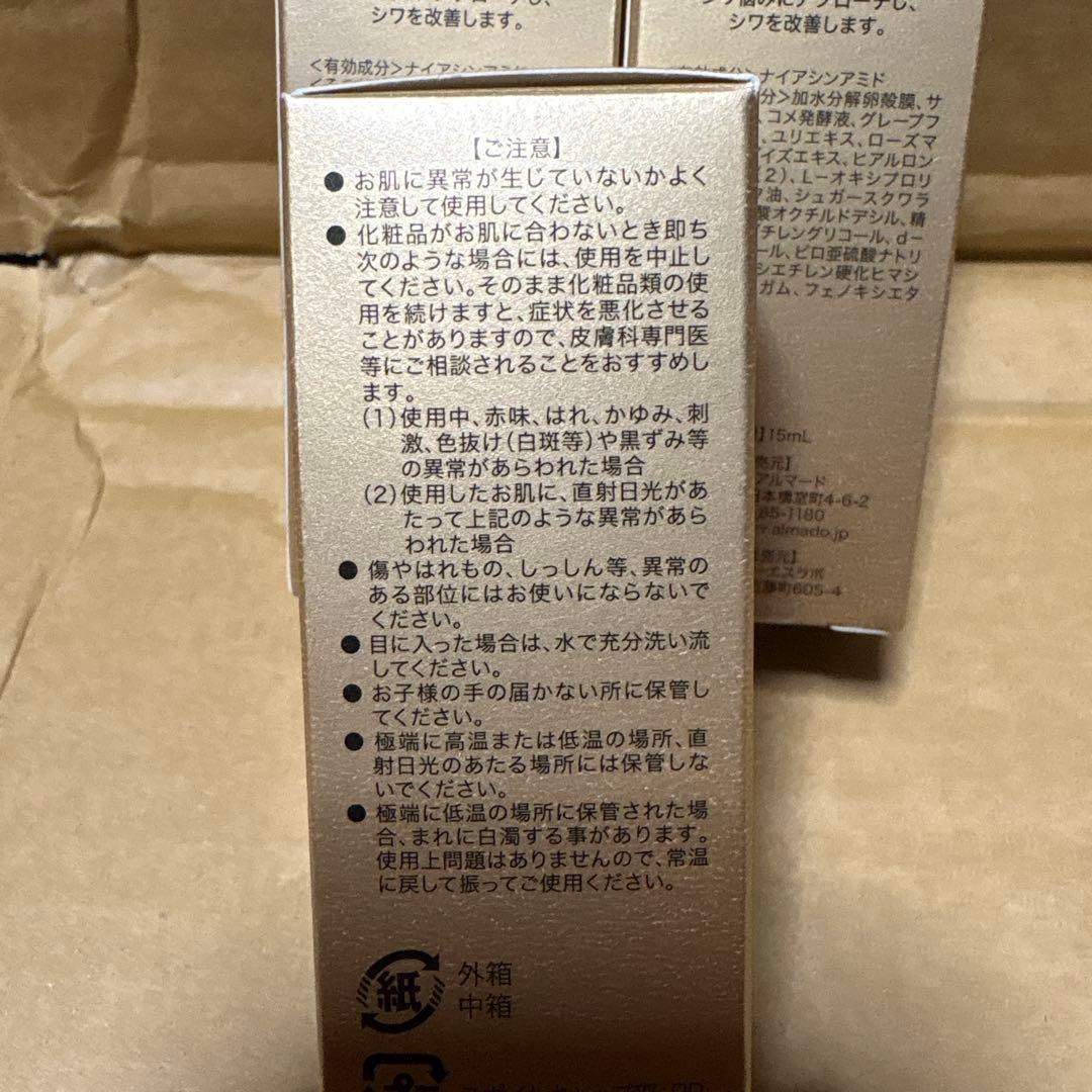CELLULA BRILLION N リフトセラム 3本セット