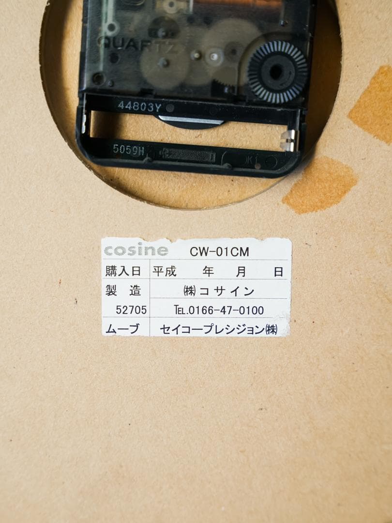 used \"cosine\" 掛け時計 木製 デザイナーズ モダン ミニマル
