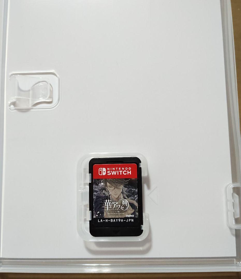 Nintendo Switch 華アワセ 朔 姫空木編 唐紅/うつつ編 いろは編
