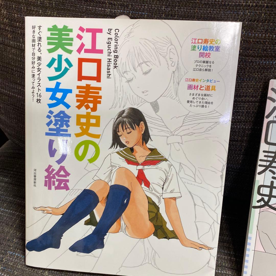 江口寿史　セット