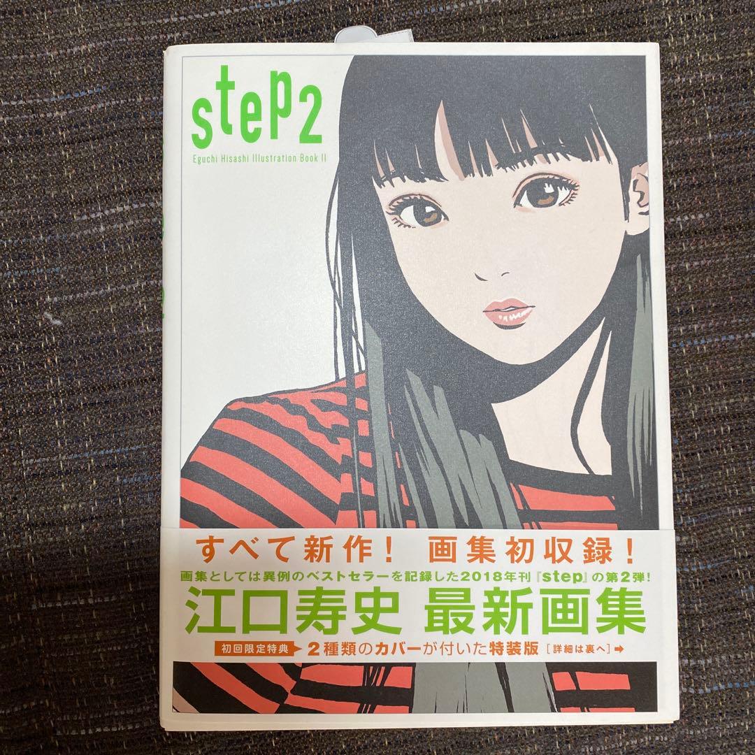 江口寿史　セット