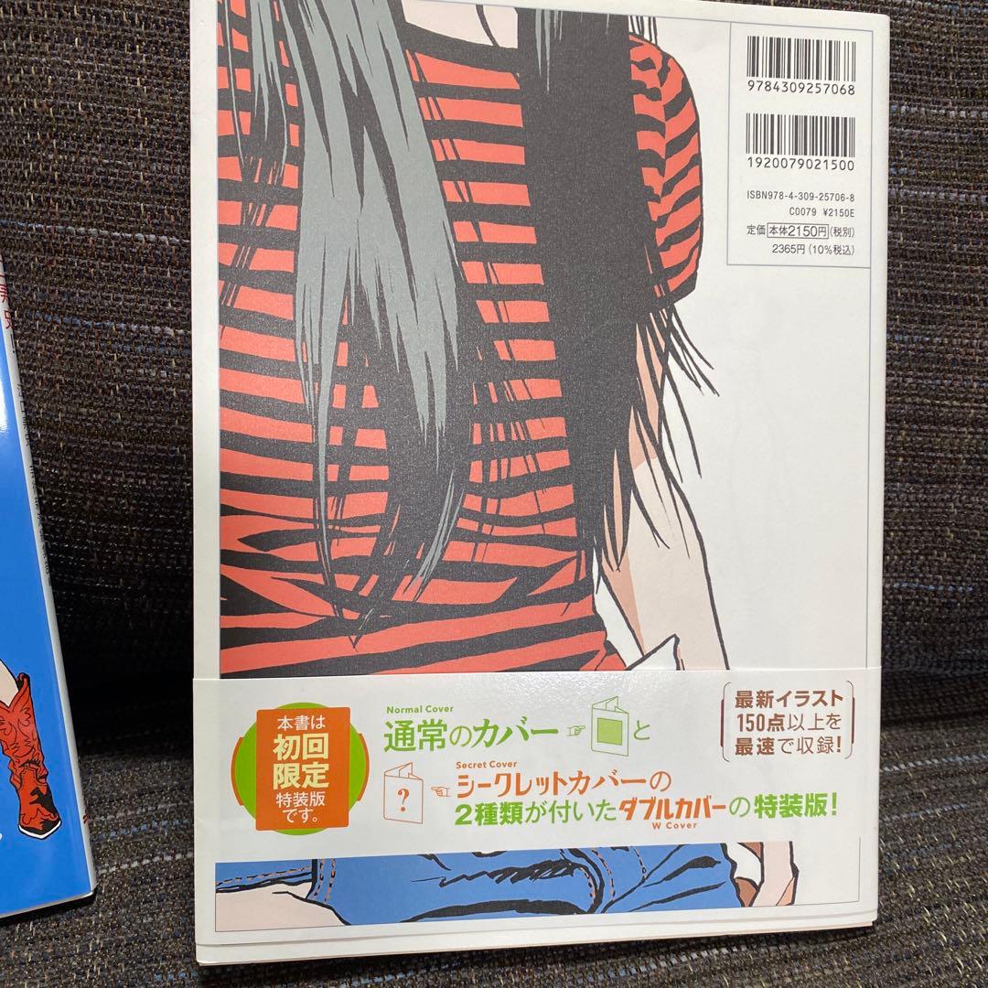 江口寿史　セット