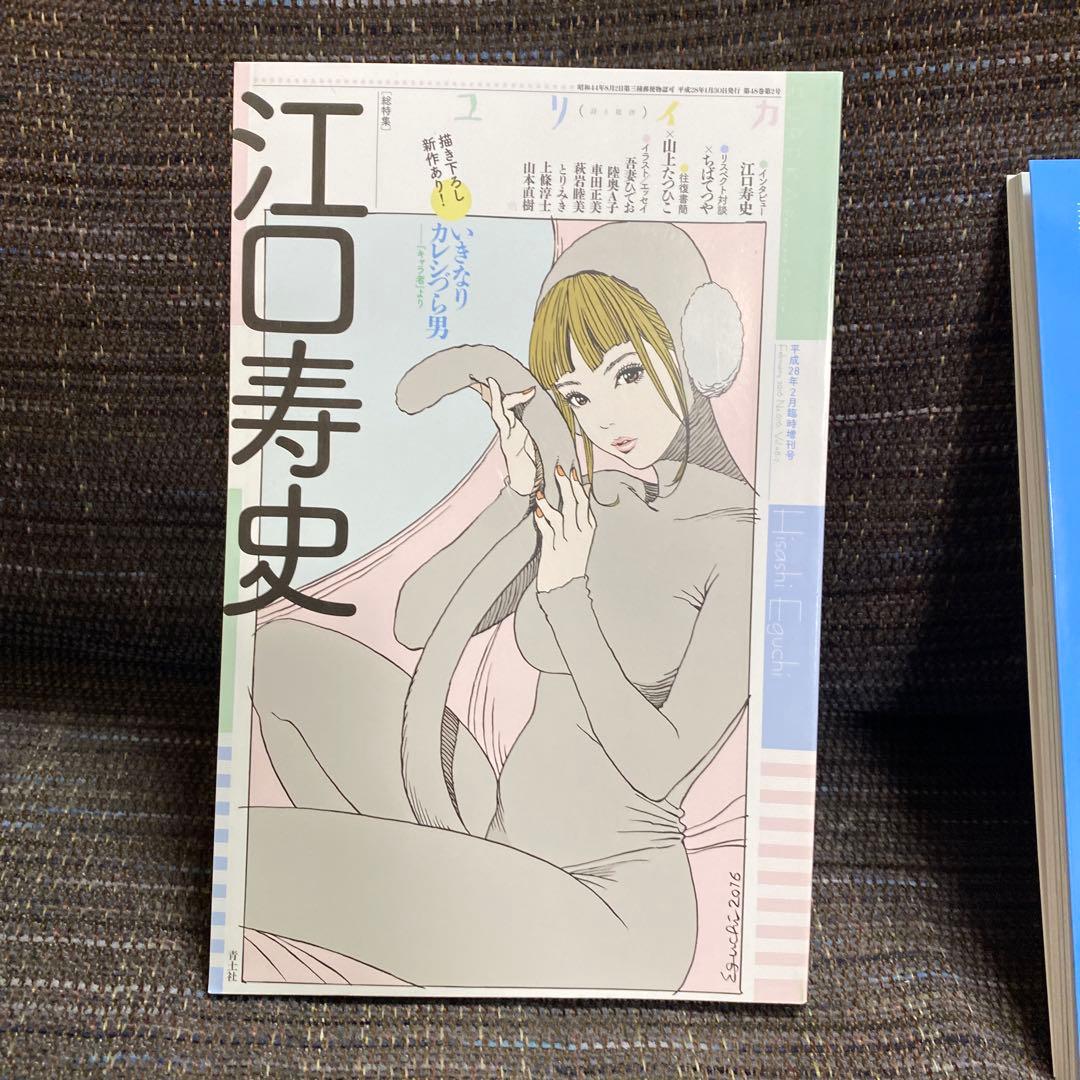 江口寿史　セット