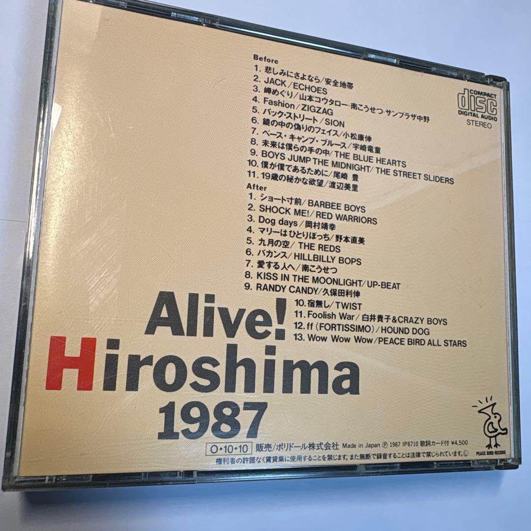 邦楽 Alive! Hiroshima 1987 CD