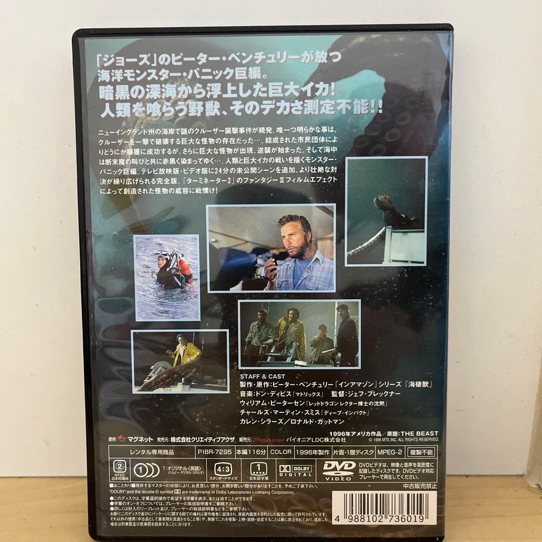 中古　ザ・ビースト　完全版　レンタル専用　ピーター・ベンチュリー　ジョーズ