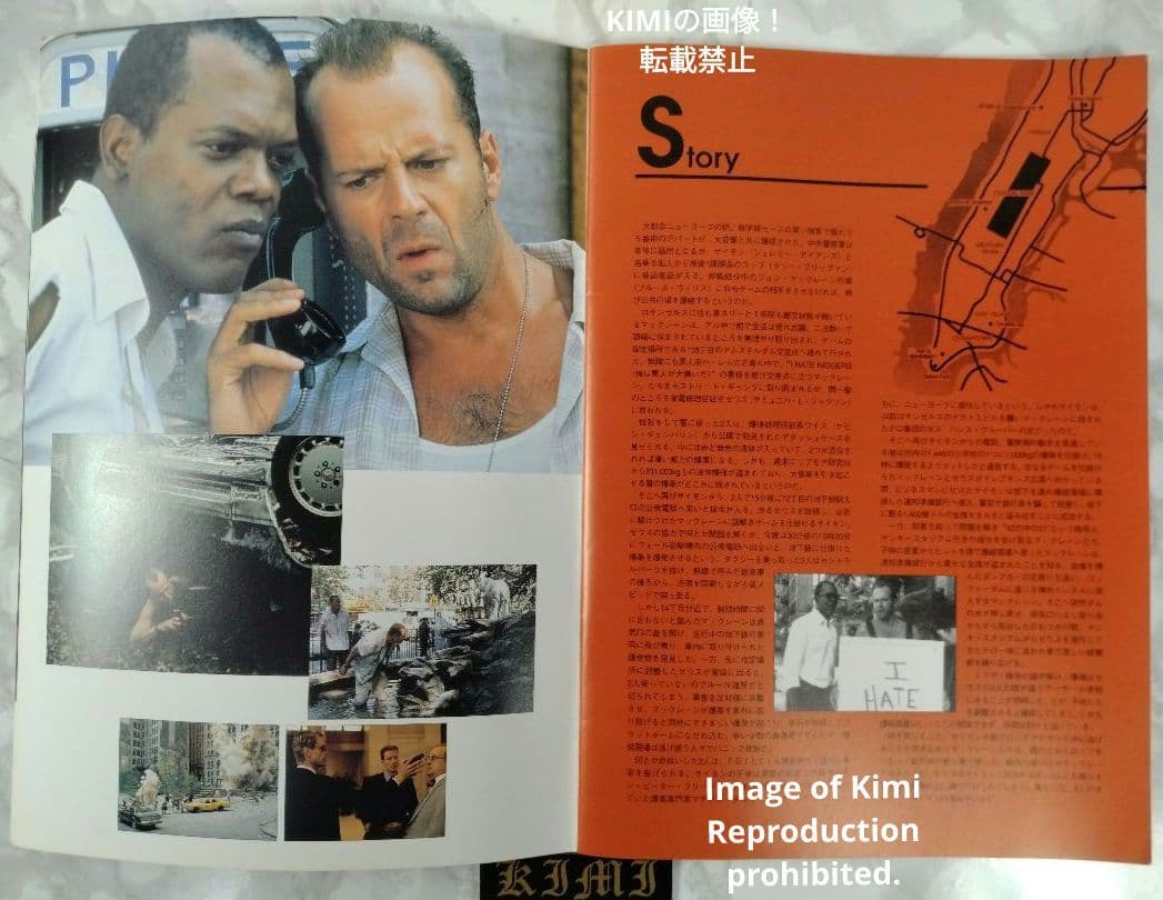 ダイ ハード 3 ダイ ハードスリー 映画 パンフレット 本 1995 Die
