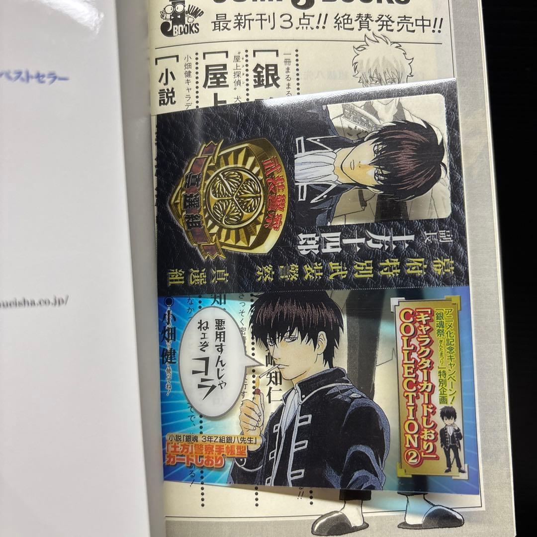 銀魂 3年Z組 銀八先生 広侍苑 キャラクターズブック 全30冊 DVD