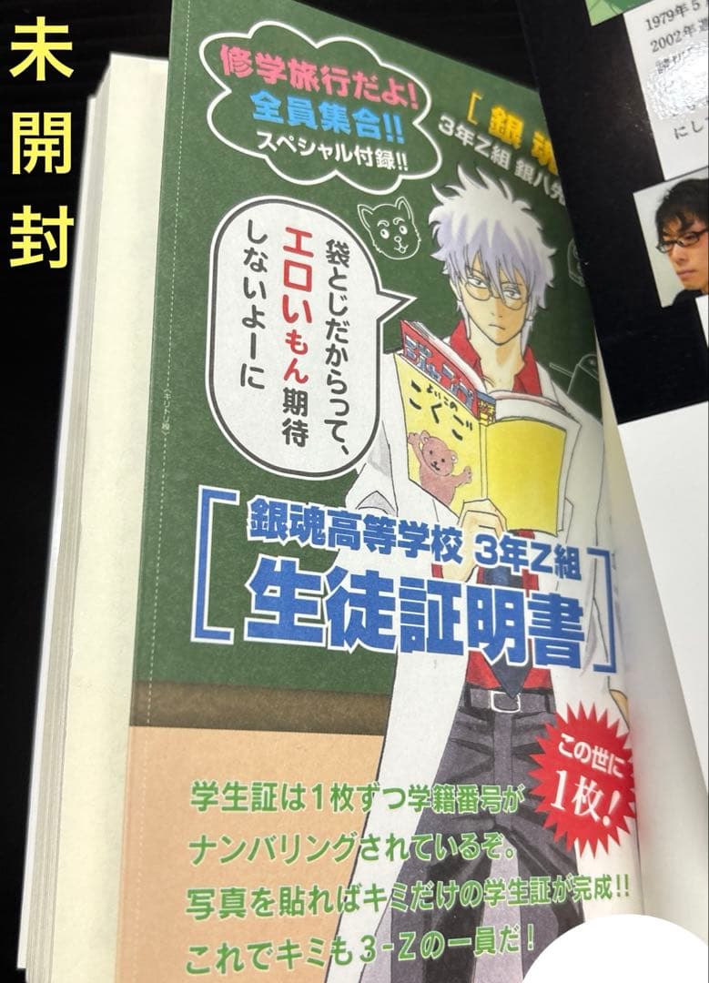 銀魂 3年Z組 銀八先生 広侍苑 キャラクターズブック 全30冊 DVD