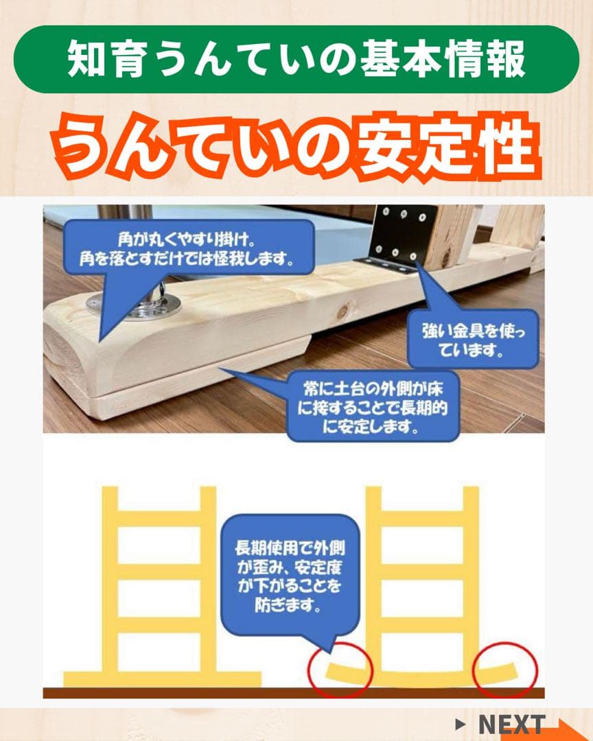 うんてい　雲梯　知育うんてい　ボルダリング　鉄棒