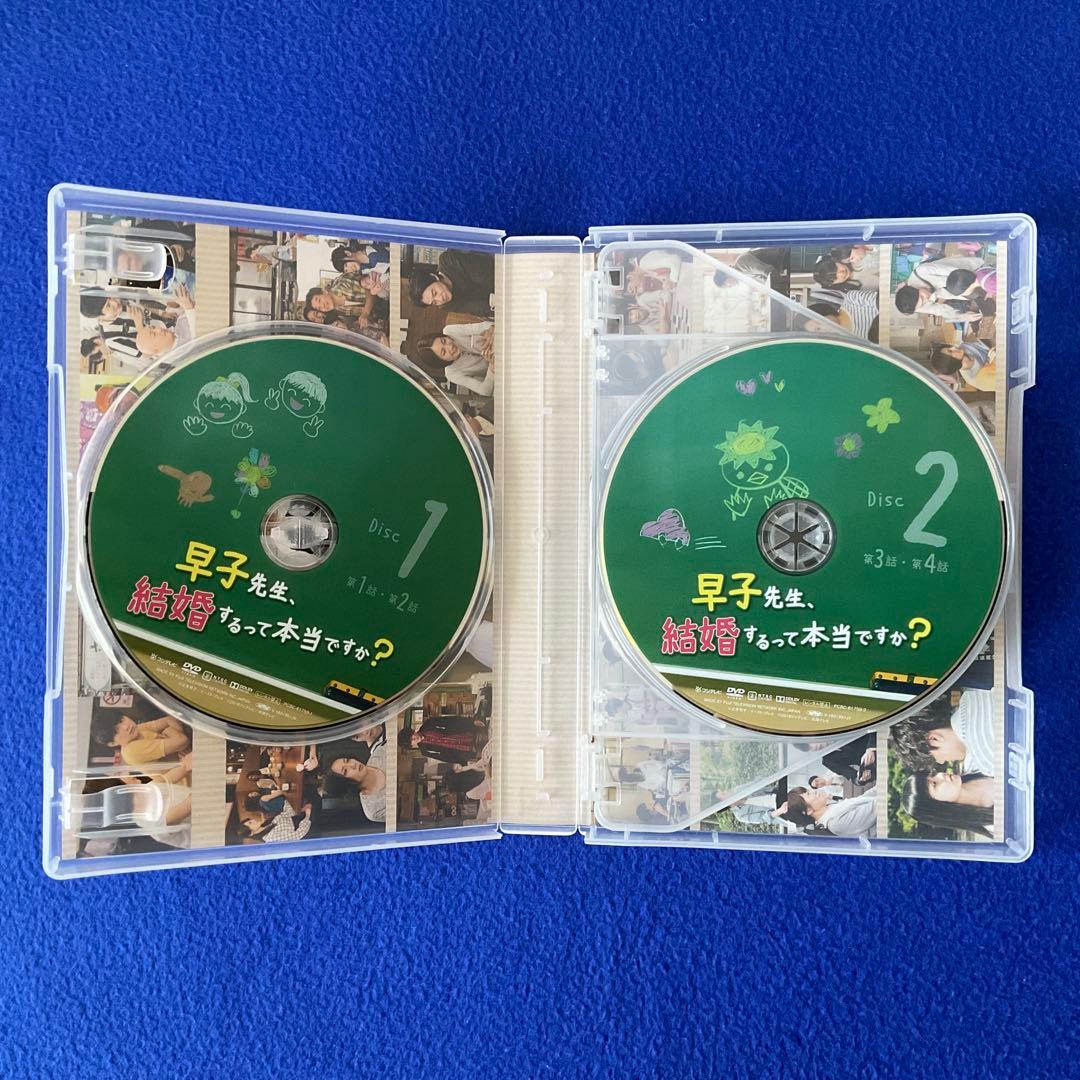 美品 『 早子先生、結婚するって本当ですか？ 』DVD−BOX 特典映像