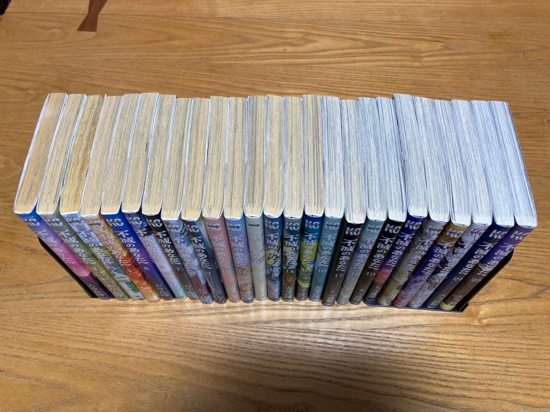 不滅のあなたへ 全巻セット 全25巻