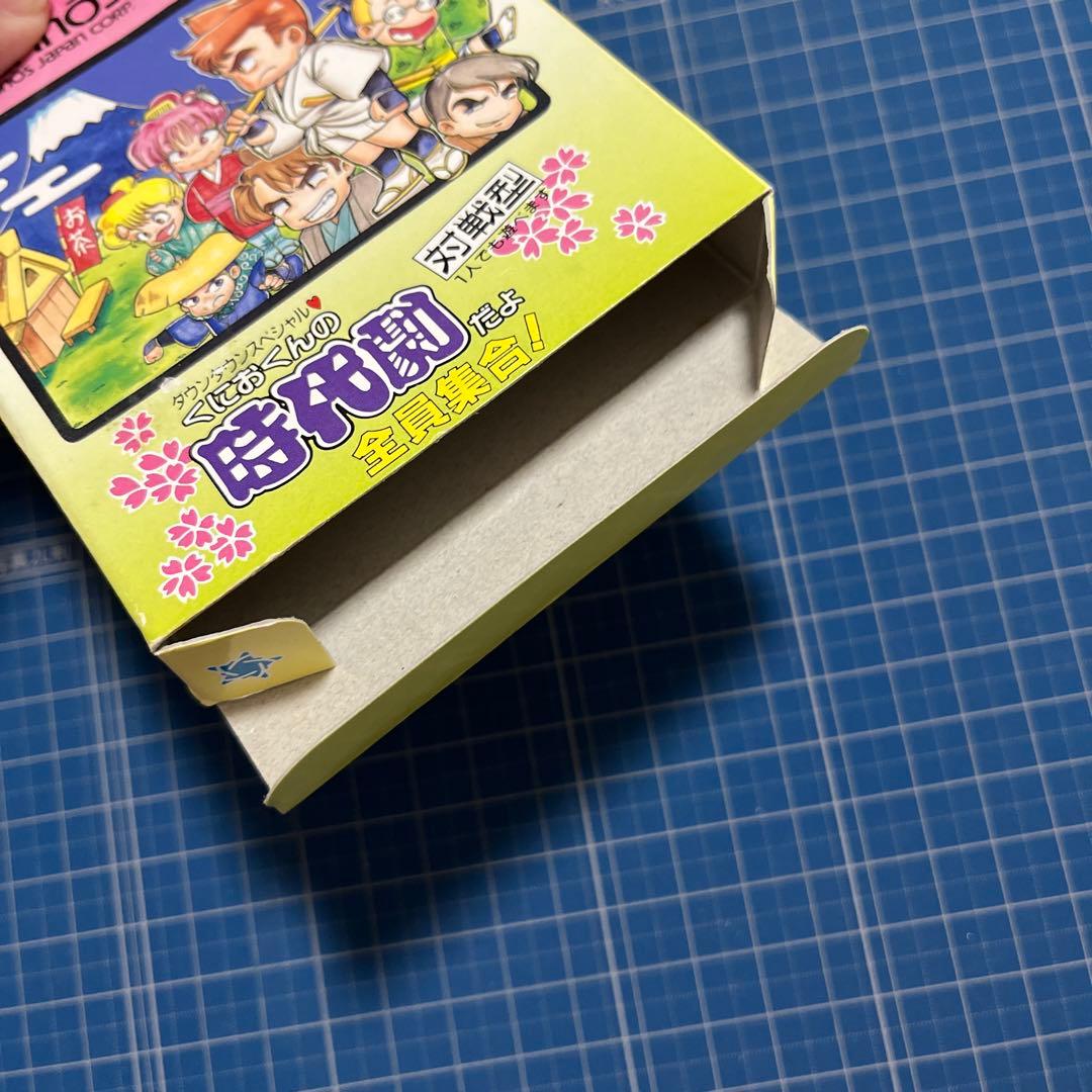 【箱取説付き】ダウンタウンスペシャルくにおくんの時代劇だよ全員集合！ゲームボーイ
