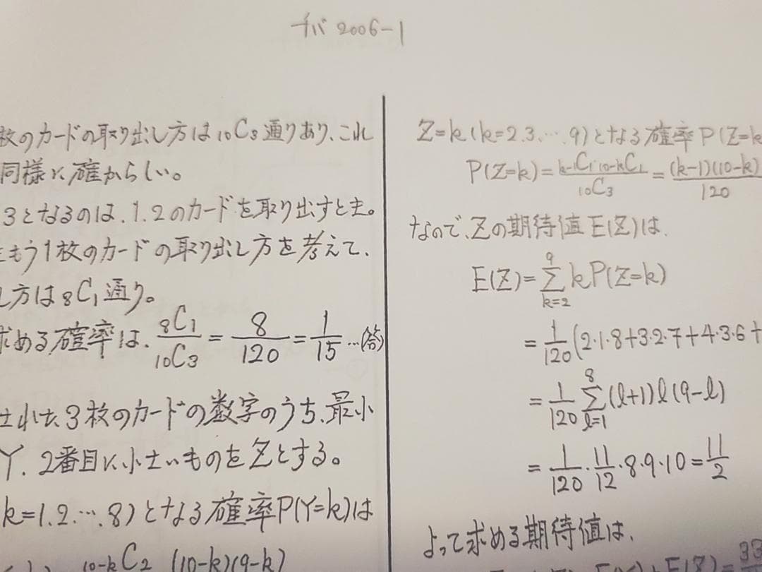 鉄緑会による国公立医学部入試数学問題解答フルセット　駿台　河合塾　東進