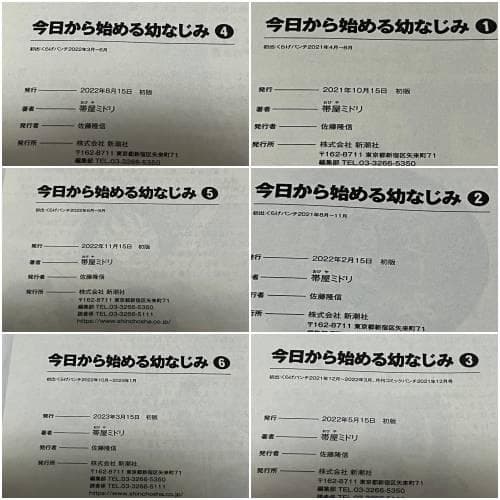 今日から始める幼なじみ 1-15巻 /既刊全巻セット /帯屋ミドリ