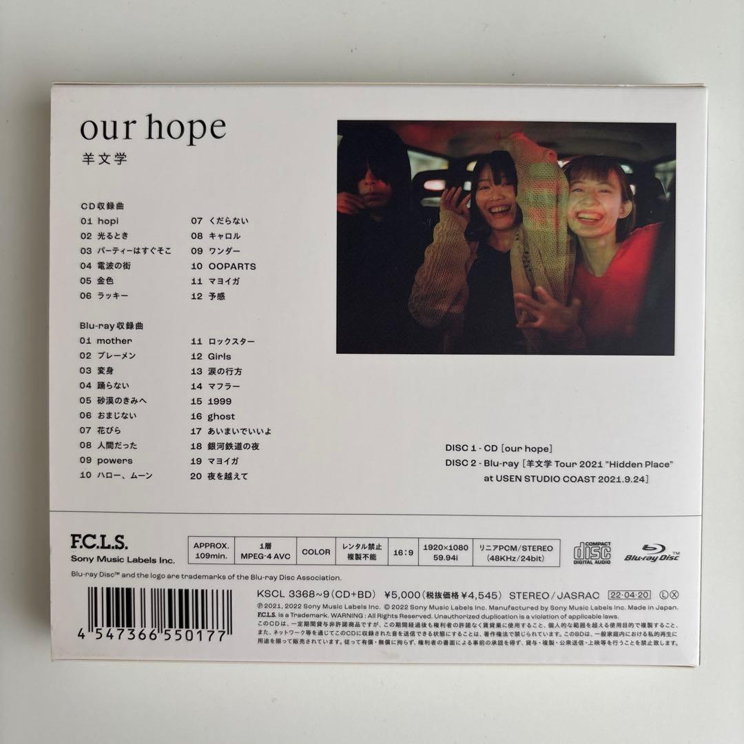 羊文学 our hope 初回生産限定盤 CD+Blu-ray
