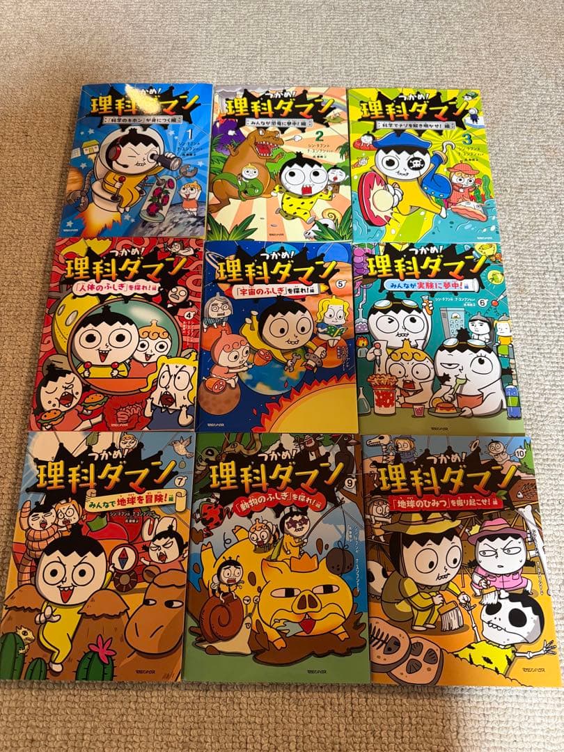 理科ダマン 1〜7、9〜10巻　8巻はありません
