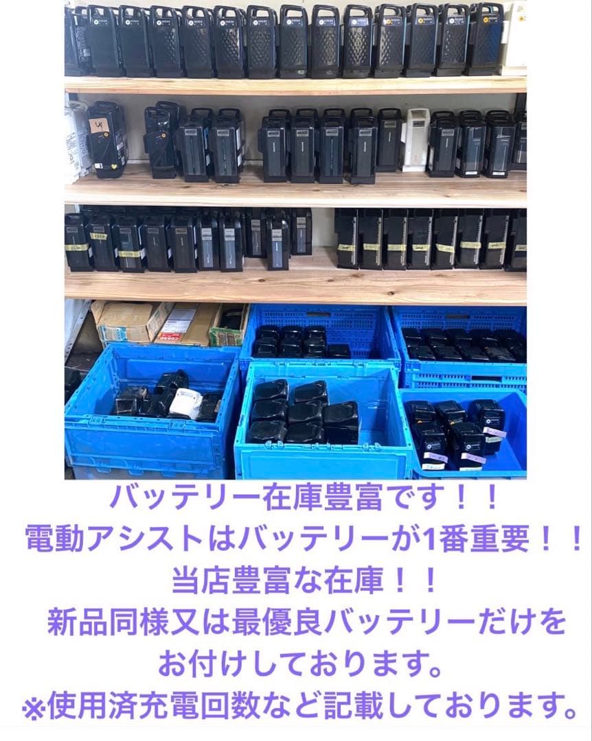 1年保証 送料無料　ヤマハ　パスバビー　20インチ　パワフル　電動アシスト自転車