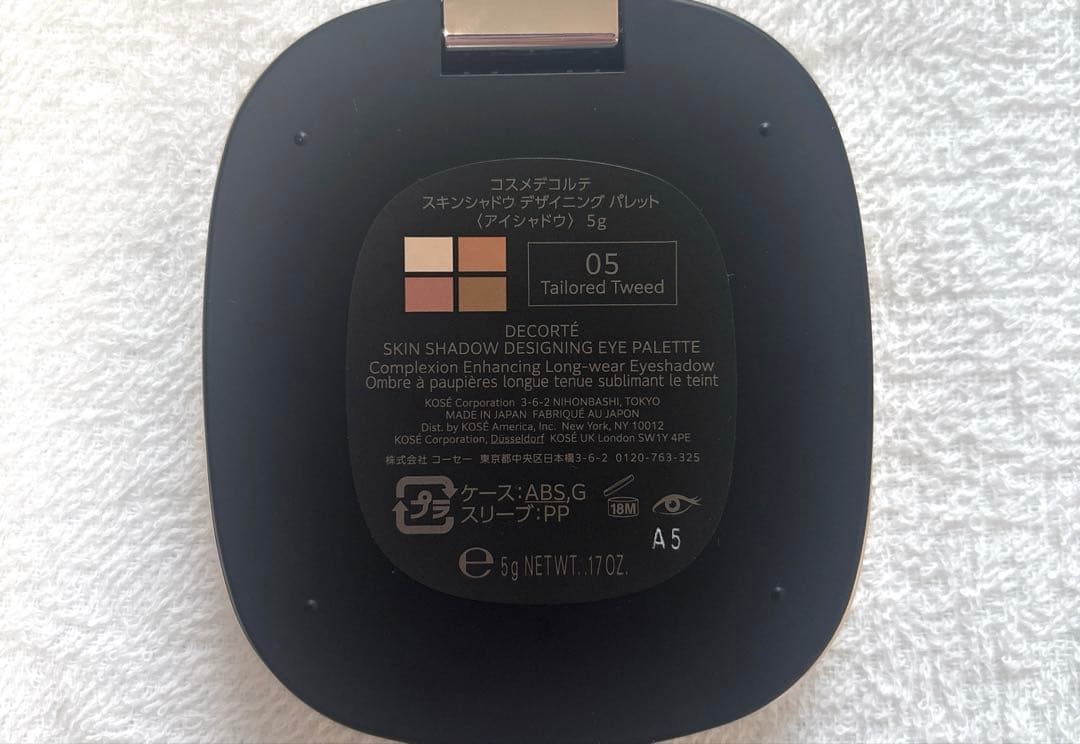 コスメデコルテ スキンシャドウ デザイニング パレット05