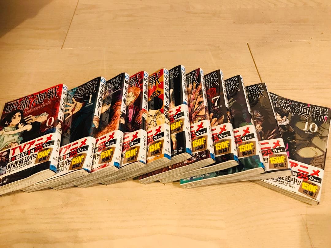 美品 呪術廻戦 全巻(0～30巻)セット　暗所保管