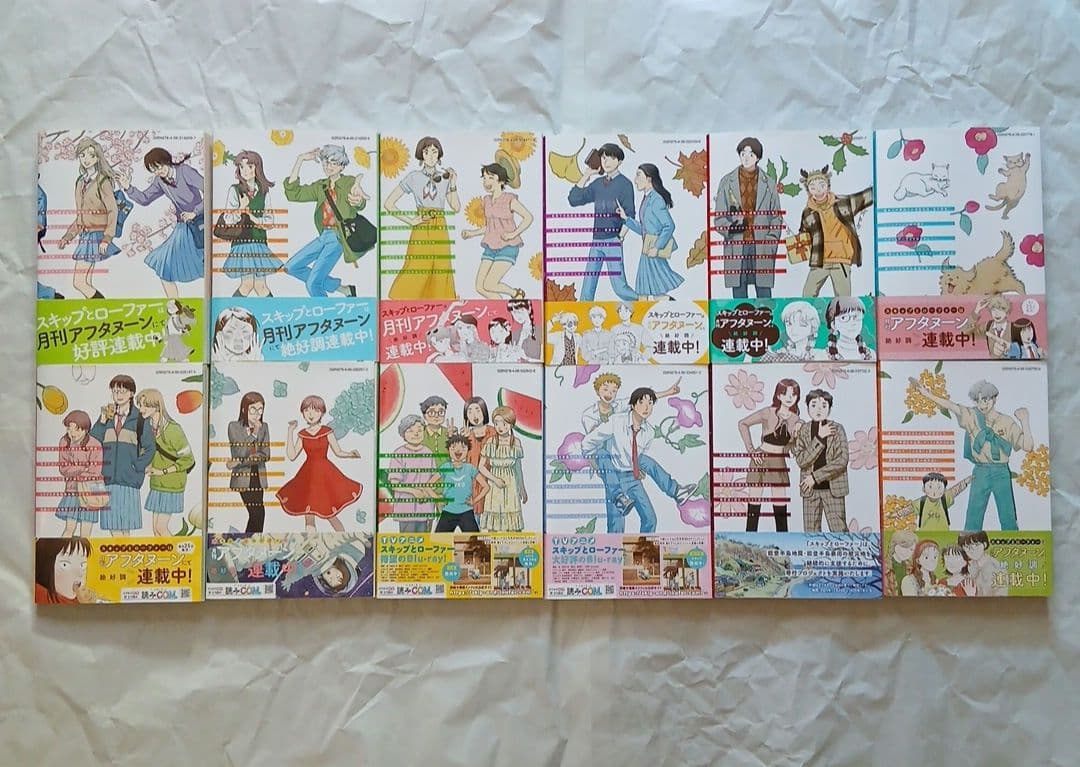 【バラ売り不可】スキップとローファー既刊全巻セット（1~12巻）