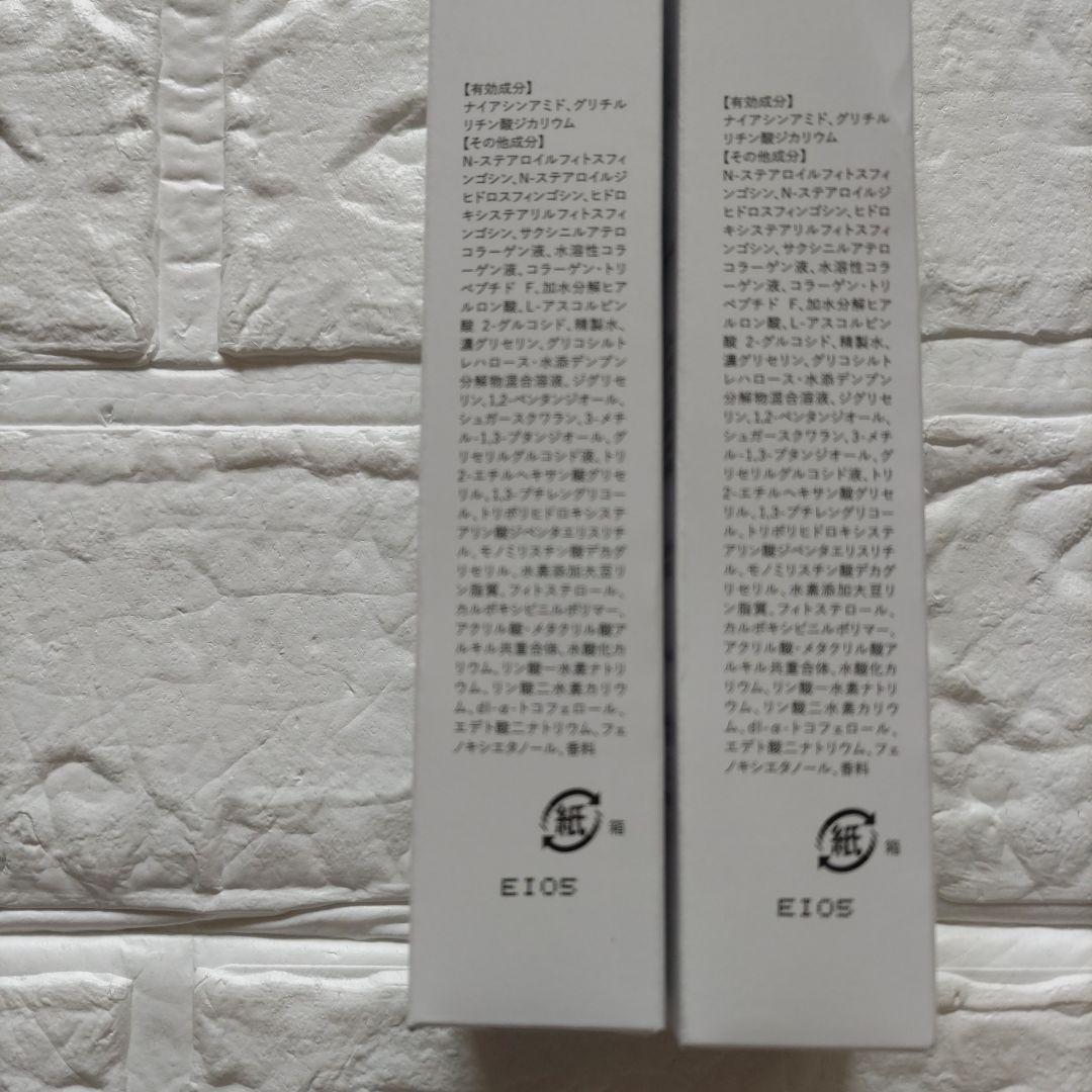 ASHADA シミシワホワイトクリーム 30g ✕2