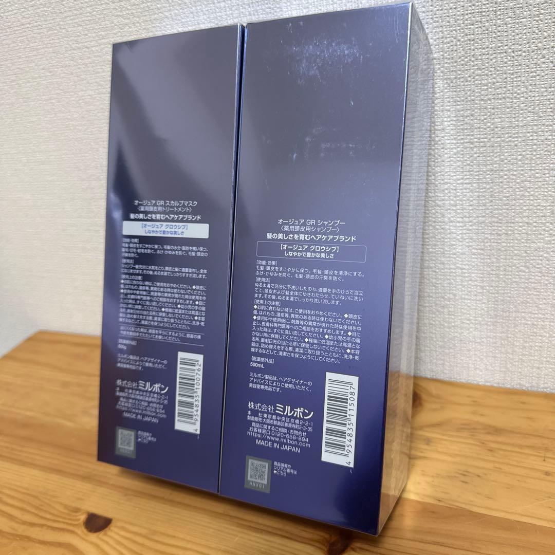 オージュアMilbonスカルプ グロウシブシャンプー500ml＆マスク500ml