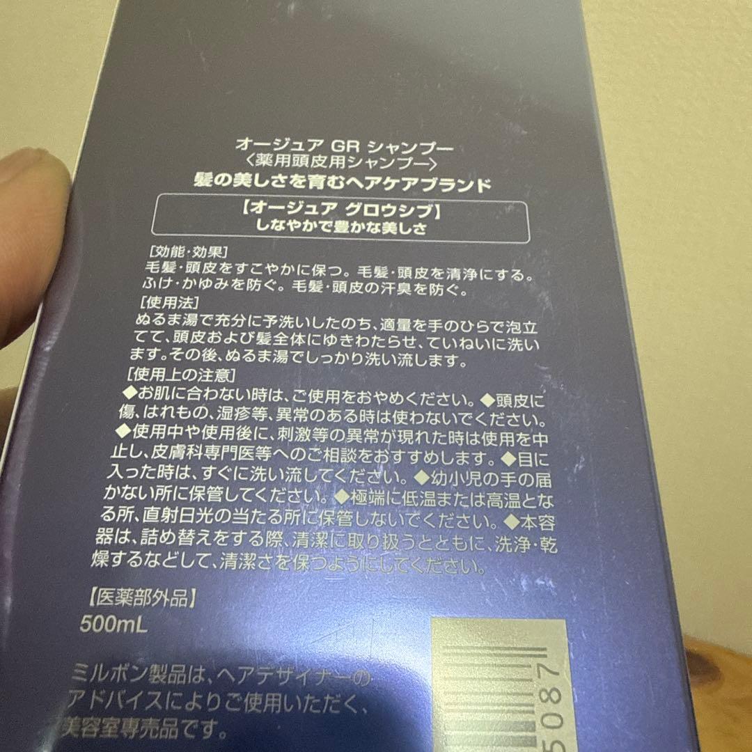 オージュアMilbonスカルプ グロウシブシャンプー500ml＆マスク500ml