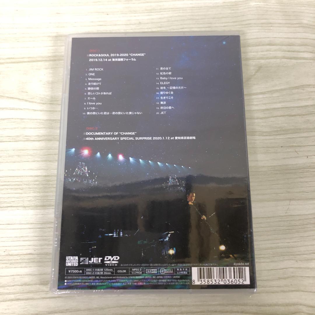 未開封 清木場俊介 ROCK＆SOUL 2019-2020“CHANGE”DVD