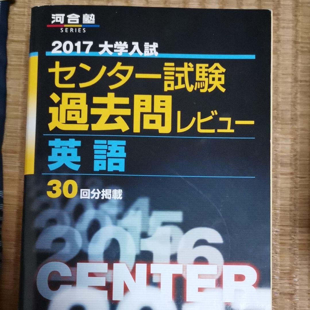 教材、参考書　早いもの勝ち
