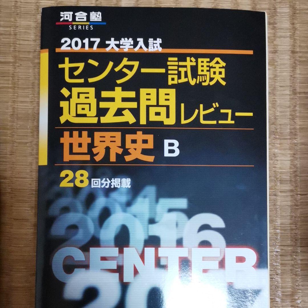教材、参考書　早いもの勝ち