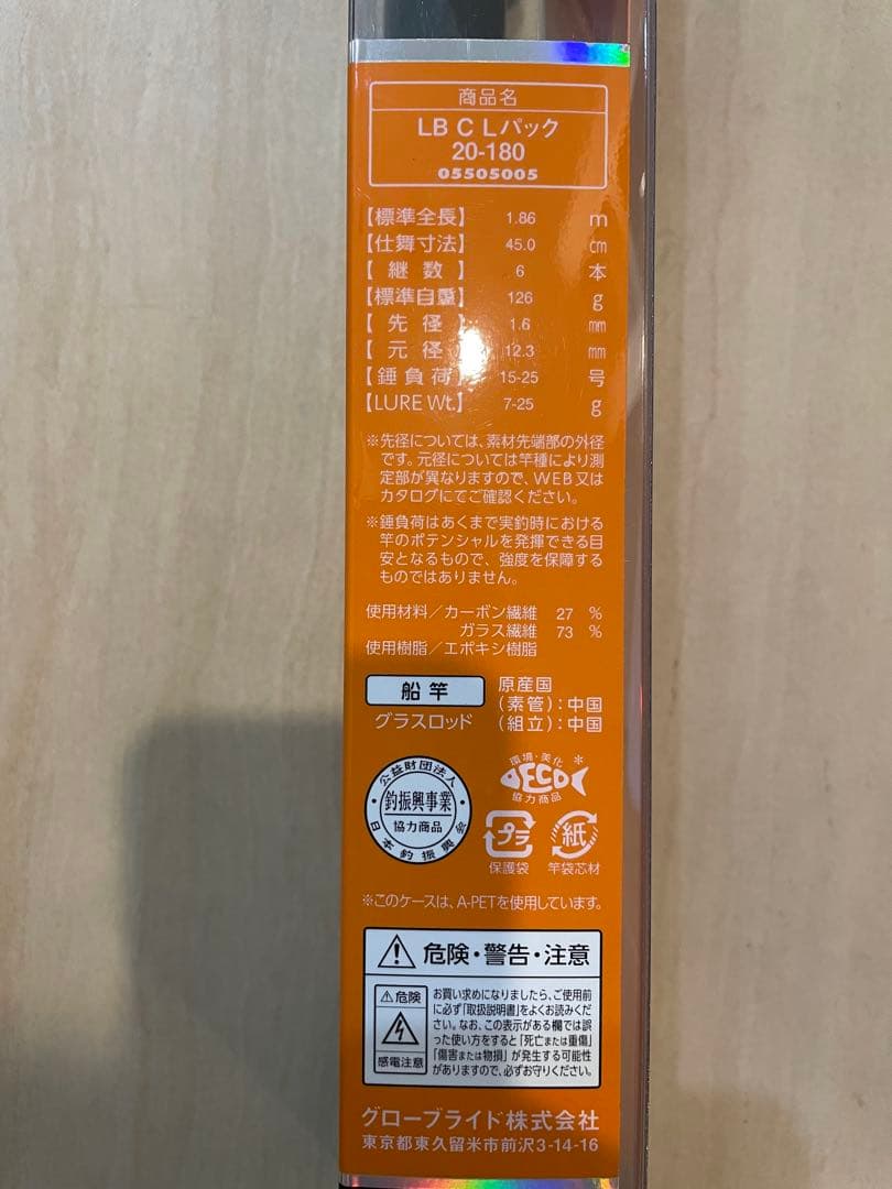 【新品】Daiwa LIGHT PACKちょい投げ・サビキ釣り