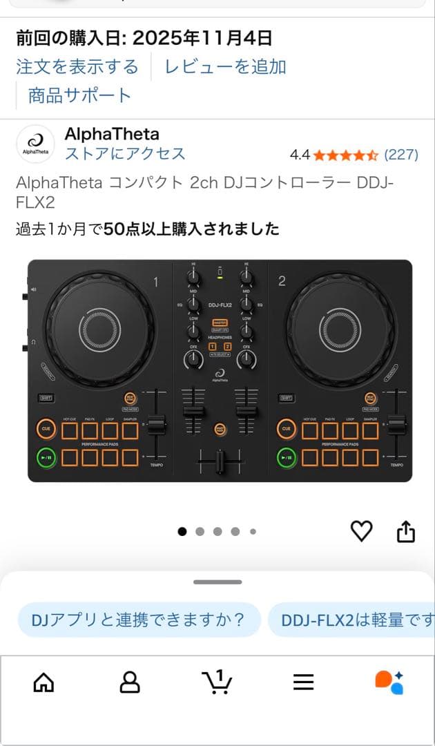 DJ機材 ddj-flx2
