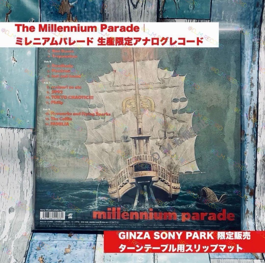 【希少品】2LP+スリップマット Millennium Parade レコード