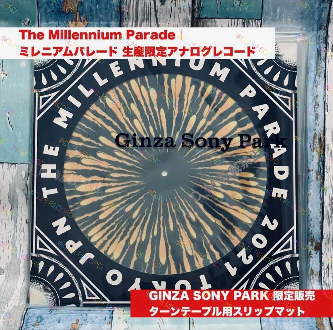 【希少品】2LP+スリップマット Millennium Parade レコード
