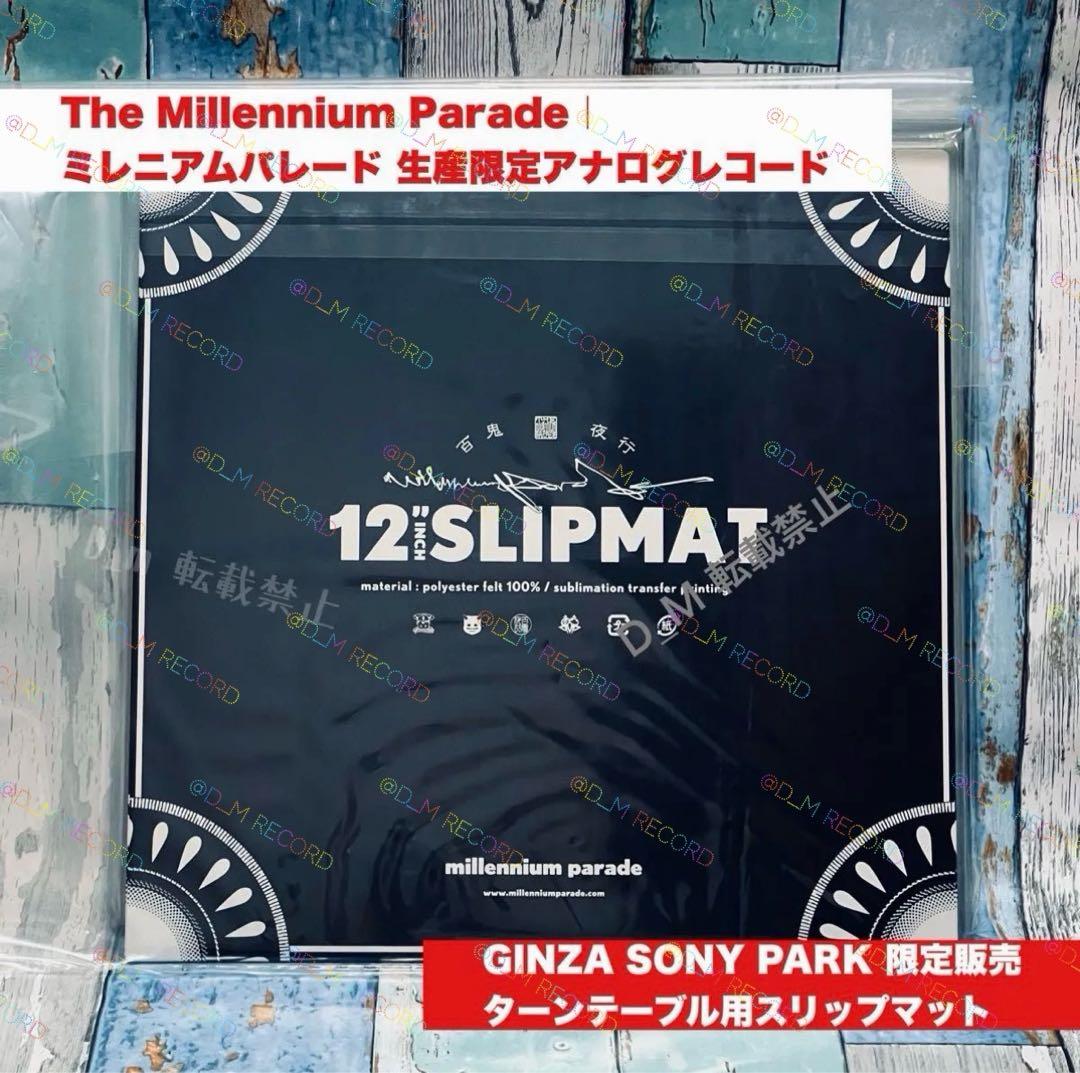 【希少品】2LP+スリップマット Millennium Parade レコード