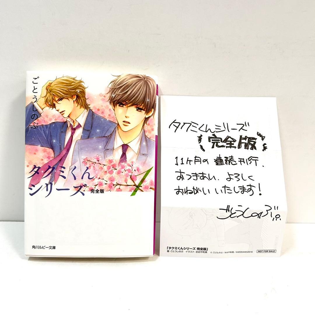 タクミくんシリーズ 完全版　全巻セット