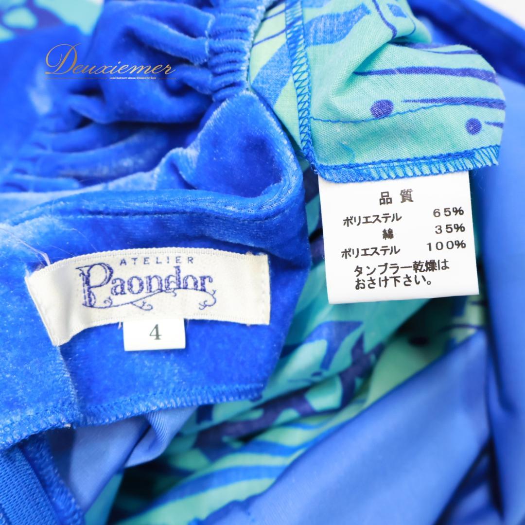 【日本製 フラダンス衣装】ブルー Paondor ワンピース ドレス モンステラ
