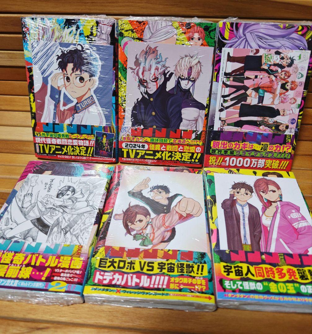 【全巻初版未開封】ダンダダン 1-20巻 一部特典つき