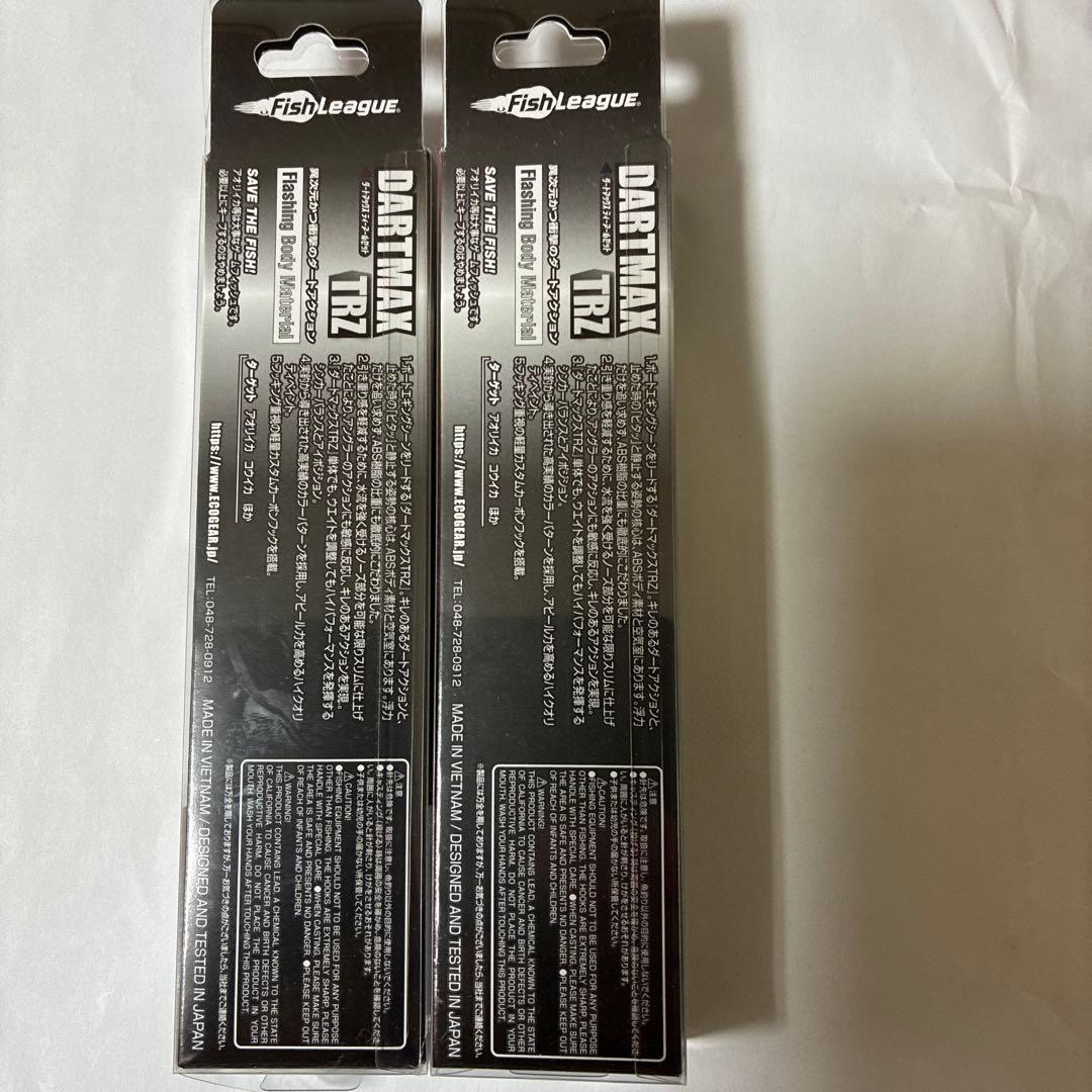 ダートマックスTRZ3.5号　30g 2個セット